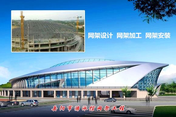调兵山采光顶网架结构工程